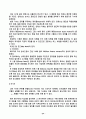 [항공기]항공기 전력 공급 계통의 구성과 각각의 기능, Synchro 계기의 원리, 종류, Gyroscope의 원리 설명 24페이지