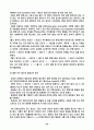 [항공기]항공기 전력 공급 계통의 구성과 각각의 기능, Synchro 계기의 원리, 종류, Gyroscope의 원리 설명 26페이지