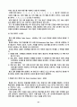 [항공기]항공기 전력 공급 계통의 구성과 각각의 기능, Synchro 계기의 원리, 종류, Gyroscope의 원리 설명 27페이지