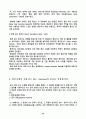 [항공기]항공기 전력 공급 계통의 구성과 각각의 기능, Synchro 계기의 원리, 종류, Gyroscope의 원리 설명 28페이지