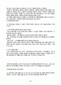 [항공기]항공기 전력 공급 계통의 구성과 각각의 기능, Synchro 계기의 원리, 종류, Gyroscope의 원리 설명 30페이지