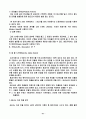 [항공기]항공기 전력 공급 계통의 구성과 각각의 기능, Synchro 계기의 원리, 종류, Gyroscope의 원리 설명 31페이지