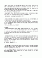 [항공기]항공기 전력 공급 계통의 구성과 각각의 기능, Synchro 계기의 원리, 종류, Gyroscope의 원리 설명 33페이지