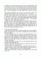 [항공기]항공기 전력 공급 계통의 구성과 각각의 기능, Synchro 계기의 원리, 종류, Gyroscope의 원리 설명 39페이지