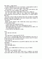 [항공기]항공기 전력 공급 계통의 구성과 각각의 기능, Synchro 계기의 원리, 종류, Gyroscope의 원리 설명 41페이지