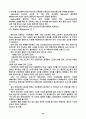 [항공기]항공기 전력 공급 계통의 구성과 각각의 기능, Synchro 계기의 원리, 종류, Gyroscope의 원리 설명 42페이지