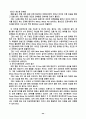[항공기]항공기 전력 공급 계통의 구성과 각각의 기능, Synchro 계기의 원리, 종류, Gyroscope의 원리 설명 44페이지