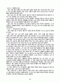 [항공기]항공기 전력 공급 계통의 구성과 각각의 기능, Synchro 계기의 원리, 종류, Gyroscope의 원리 설명 45페이지