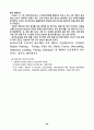 [항공기]항공기 전력 공급 계통의 구성과 각각의 기능, Synchro 계기의 원리, 종류, Gyroscope의 원리 설명 48페이지
