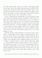 칸트 푸코 아도르노의 계몽 2페이지