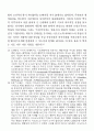 칸트 푸코 아도르노의 계몽 22페이지