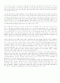 제품생명주기(PLC) 3페이지