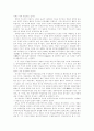 백범김구의 리더십 2페이지