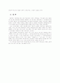 백범김구의 리더십 4페이지