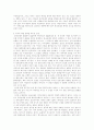 한국전쟁의 기원 4페이지