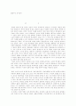 한국전쟁의 기원 5페이지