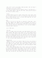 노인 체육프로그램(노인건강 노인운동프로그램) 7페이지
