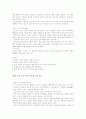 노인 체육프로그램(노인건강 노인운동프로그램) 24페이지