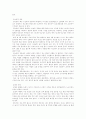 노인 체육프로그램(노인건강 노인운동프로그램) 32페이지