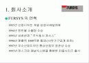 Fursys 서비스 성공 사례 분석 4페이지