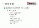 Fursys 서비스 성공 사례 분석 16페이지