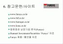 Fursys 서비스 성공 사례 분석 23페이지