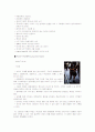 키치패션의 모든것 9페이지