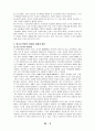 교육과 문화 5페이지