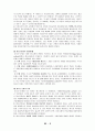 교육과 문화 6페이지