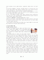 교육과 문화 7페이지