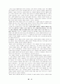 교육과 문화 8페이지