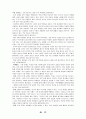 교육과 문화 14페이지