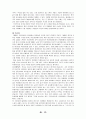 교육과 문화 15페이지