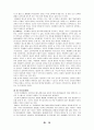 교육과 문화 16페이지