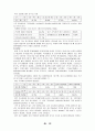교육과 문화 21페이지