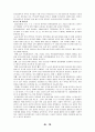 교육과 문화 26페이지