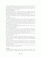 교육과 문화 27페이지