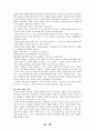 교육과 문화 30페이지