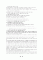 교육과 문화 33페이지