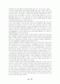 교육과 문화 34페이지