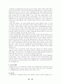 교육과 문화 35페이지