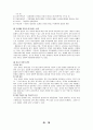 교육과 문화 36페이지