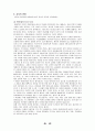 교육과 문화 45페이지