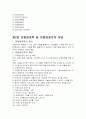 미용경영학 3페이지