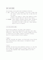 한국의 화장과 차의 역사 2페이지