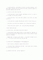 신경제 이후의 사태(디지털 경제) 5페이지