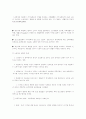 신경제 이후의 사태(디지털 경제) 6페이지