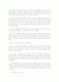 신경제 이후의 사태(디지털 경제) 7페이지