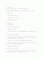 신경제 이후의 사태(디지털 경제) 8페이지