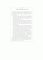 신경제 이후의 사태(디지털 경제) 11페이지